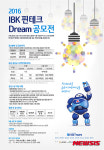 이가은 매나테크 | 기은, '2016 IBK 핀테크 DREAM 공모전'