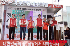 에이치엔청주합동뉴스 | 청주지역 합동자원유세하는 김무성 새누리당 대표