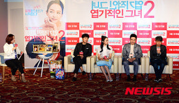 영화 엽기적인그녀2 제작발표회