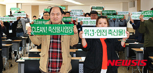 농협안심축산임학점 | 농협안심축산, 축산물 위생안전 특별교육