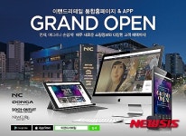 엘지화장품NC아울렛 | 이랜드, NC백화점·뉴코아 아울렛 등 통합 홈페이지 선보여