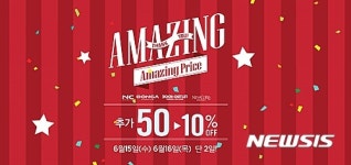 2001아울렛캐주얼스탁 | 이랜드리테일, 상반기 결산 세일 진행…최대 50%할인