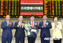 이앤에이피 | 피엔에이치테크 코넥스시장 신규상장 기념식