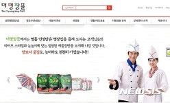 더명장몰, 광천명장김 등 추석선물 판매