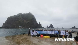 한국수중환경안전협회파주지부 | 한글날 기념 독도 수중정화 나선 한국수중환경안전협회
