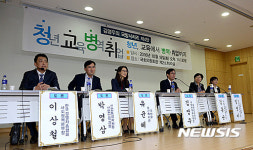 '청년, 교육에서 병역·취업까지' 세미나