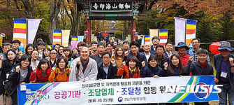 경남지방조달청, 민·관 합동 3자 워크숍