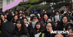 국제금융고등학교(교문 인근) | 수능 끝 교문 밖으로 나오는 아이들