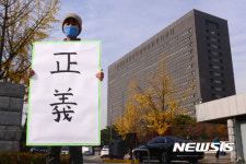로운법과학연구소 | '정의'로운 검찰이 되어주세요