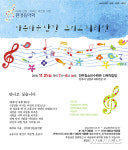 (주)남강환경운수 | 환경운동연합, '아름다운 남강 그리고 지리산' 주제로 환경음악회