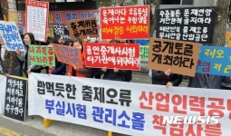 일구산업인력/일구공인중개사사무소 | 공인중개사 수험생, 국토부-산업인력공단 감사 요구