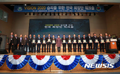 UPF 전국 회장단 워크숍