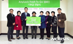 대성글로벌 애니락 기부금 전달식