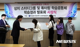 세정인재개발원주 | 상지대, 스터디그룹, 튜터링 학습공동체 학습결과 발표회