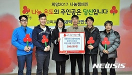 녹채원푸드시스템대한유화 | 대한유화 생산지원2팀 동반자 분임조 성금