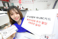 케이티영주지점구내식당 | '통신비 할인 받으세요'
