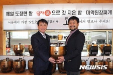 대유위니아 딤채쿡, 한식 레스토랑 '도마'와 공동마케팅