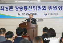 최송준 방송통신위원회 위원장 퇴임식