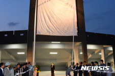 밀양연극촌 성벽극장 현판 제막식