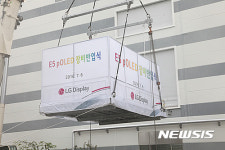 엘지디스플레이(주)-P10 UT3동 | LG디스플레이, P10 공장 설비 고심…"7월께 결정"