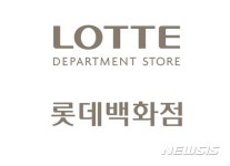 현진씨에프(주) 롯데호텔본점 | '호텔 속 백화점'···롯데 부산본점, 에비뉴엘 개관