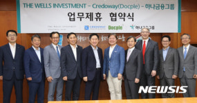 하나금융투자, 헬스케어 벤처투자사 '더웰스인베스트먼트'와 투자 제휴