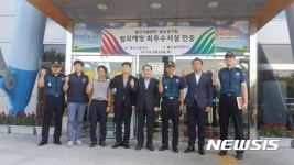 문수체육시설 범죄예방 최우수 시설