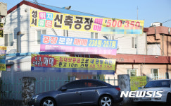치악현수막공장 | 내걸린 공장매매 현수막