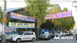 치악현수막공장 | 내걸린 공장분할 현수막