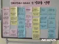 김해시청에서 사라져야 할 성희롱 언행