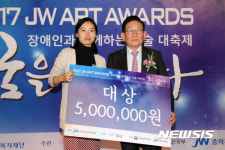 중외제약복지매점 | '2017 JW 아트 어워즈 시상식'에 참석한 이종호 이사장과 대상 수상