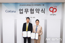 크레아플래닛, 화장품 유통사업 다각화 추진