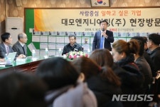 모야엔지니어링 | 박성택이 선택한 대모엔지니어링…“성과 나눴더니, 눈빛부터 변하더라”