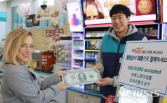 GS25 평창대화점 | GS25 외환 결제 서비스 테스트 완료..."평창서 전국으로 확대"