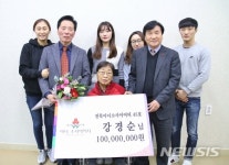 영생원한약방 | '황혼에 나눔 선택'…전북지역 최고령 여성 고액기부자 탄생