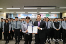 여수광양항만관리, 정규직 임명장 수여