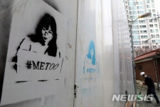 미투미헤어(미2me) | 전 사회적으로 확산되는 미투(#Me Too)