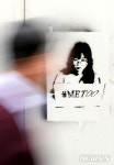 미투미헤어(미2me) | 전 사회적으로 확산되는 미투(#Me Too)