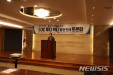 마임상도중부지사 | 건설업계 "SOC, 향후 5년간 57조원 투자해야"