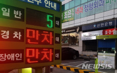 신곡1동 주민센터 앞 공영주차장, 특혜 논란