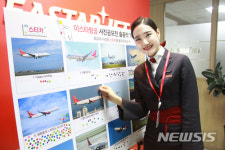 이스타항공, 고객과 함께하는 사진 공모전 수상작 발표