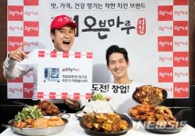 마루원푸드서비스 에스피오점 | '오븐마루치킨 창업 점주에 오븐기 무상 지원!'