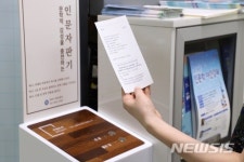 안양시청과 만안구청 민원실에 '인문자판기' 설치