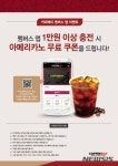 커피베이용인신 | 커피베이, 한 달간 멤버십 프로모션 진행