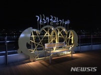 야경이 아름다운 김해 금관가야휴게소