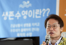 조희연 교육감, 안심생존수영교육지원센터 개관식 격려사
