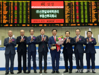 주식회사 신한로지스제2호위탁관리부동산투자회사 - 15515 | 신한알파위탁관리부동산투자회사 유가증권 상장