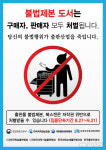 도서제본 벧엘 | "불법제본 도서는 구매자,판매자 모두 처벌됩니다"