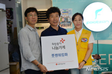 풋젠워킹화전주점 | 풋젠워킹화 희망풍차 나눔가게 등록