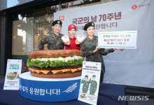 국군복지단(18여단 1대대) | '국군 장병에게 불고기세트 무료로 드려요'